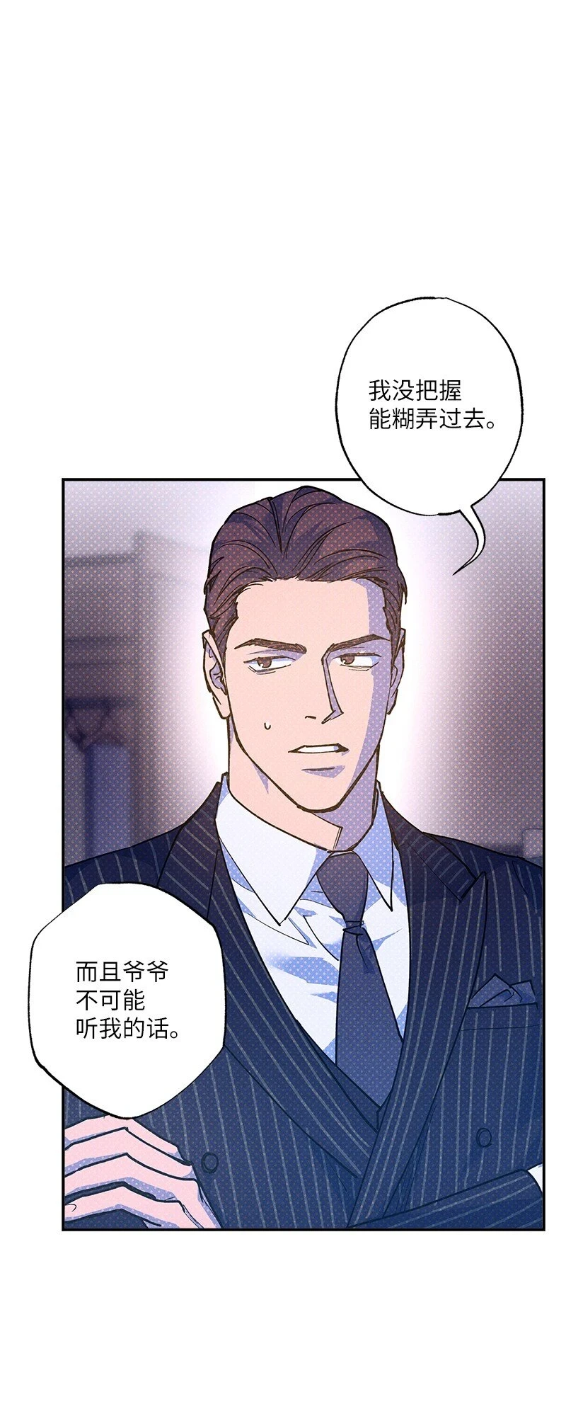 69 他说想我了!! 第62页