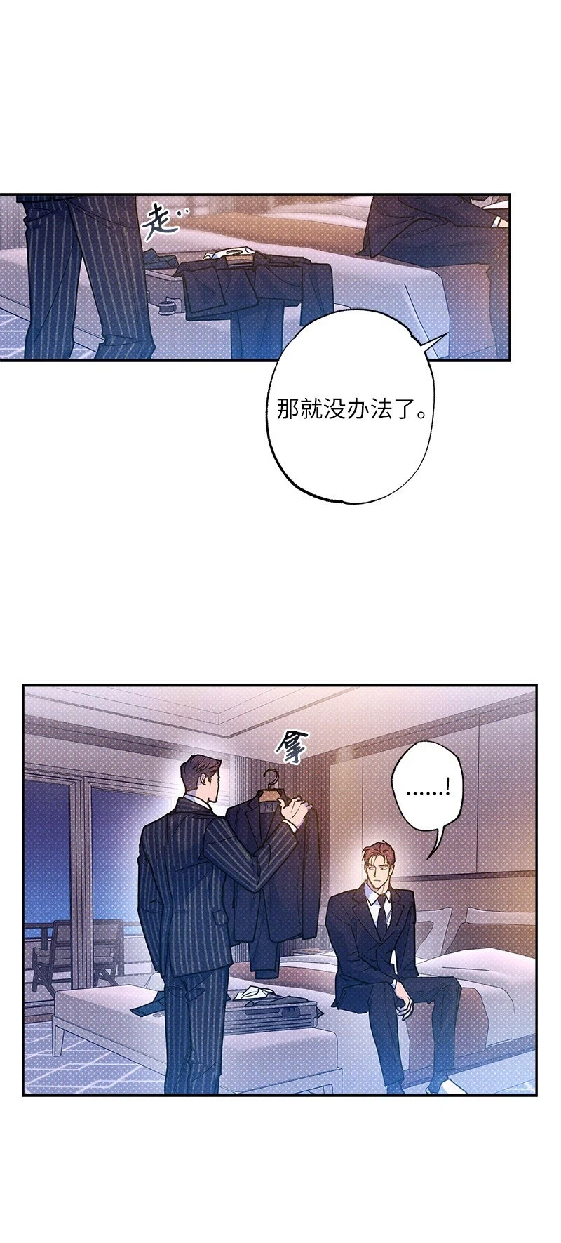 69 他说想我了!! 第63页