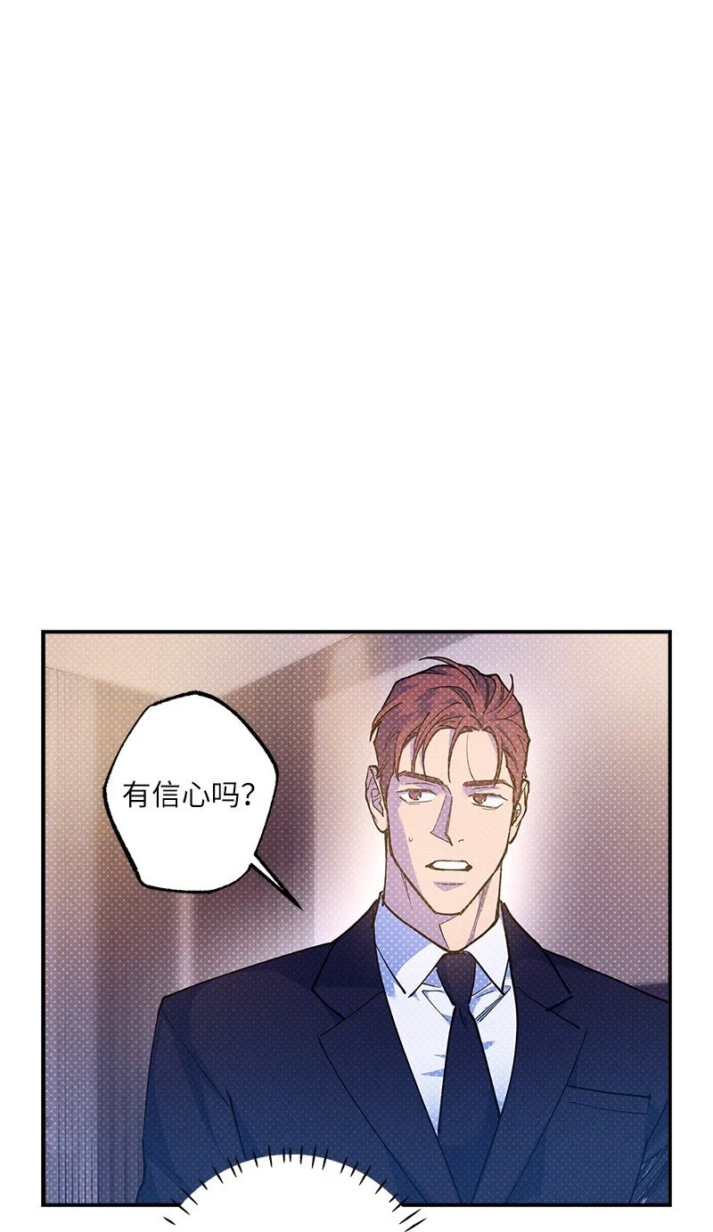 69 他说想我了!! 第65页