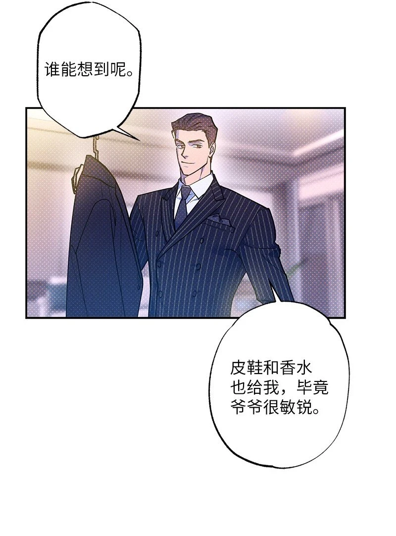 69 他说想我了!! 第67页