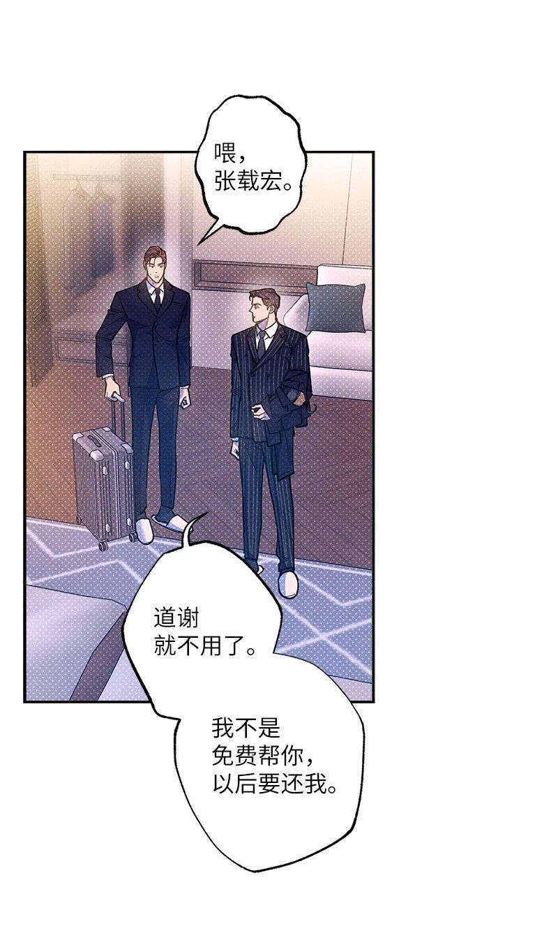 69 他说想我了!! 第68页