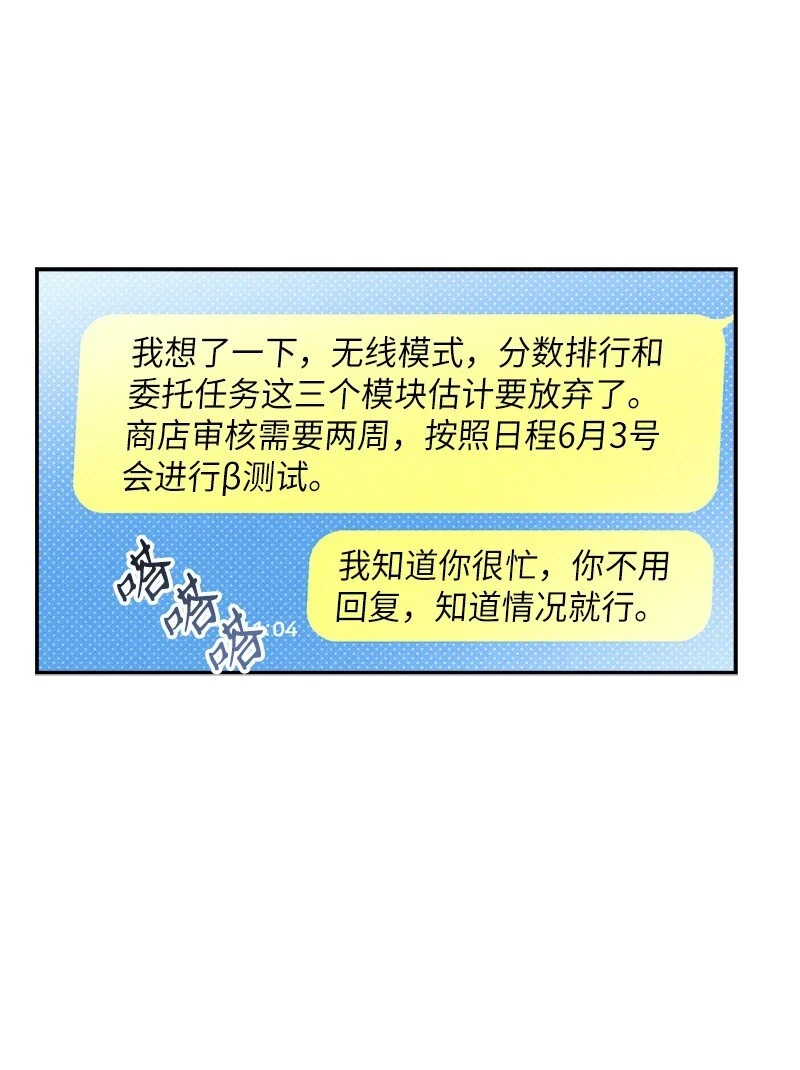69 他说想我了!! 第71页