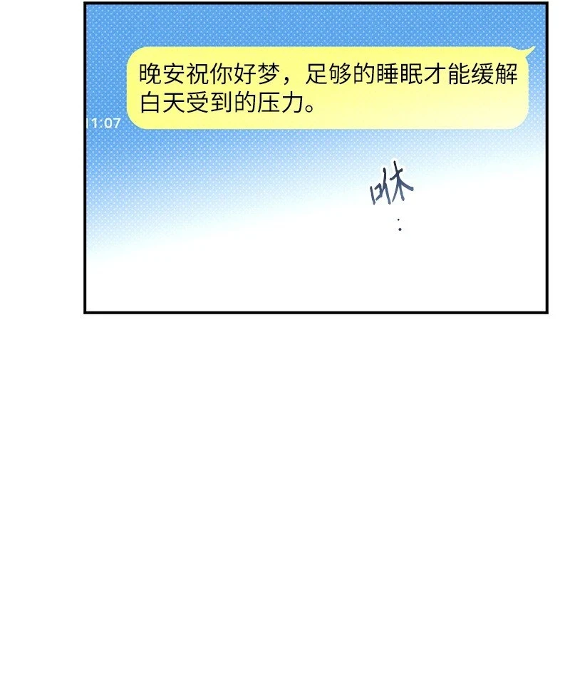 69 他说想我了!! 第72页