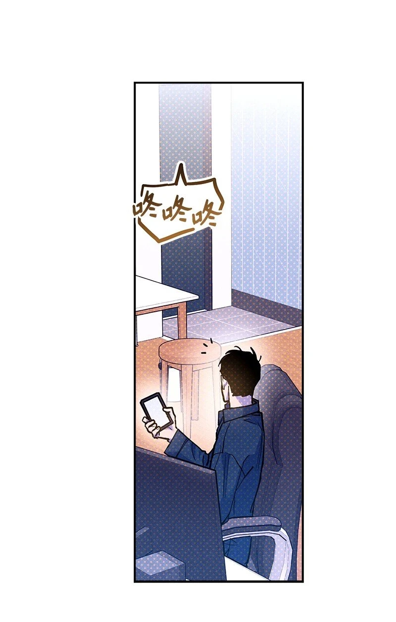 69 他说想我了!! 第74页