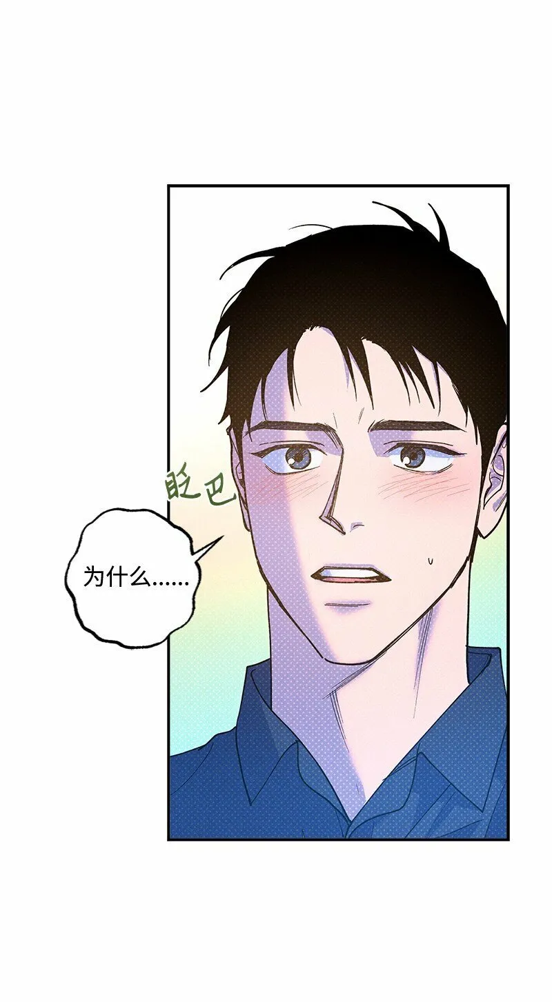 70 要用身体安慰吗 第8页