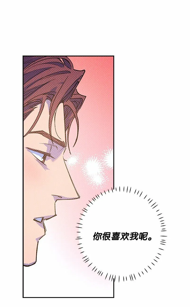 70 要用身体安慰吗 第9页