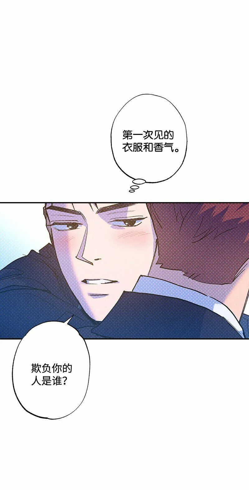 70 要用身体安慰吗 第15页