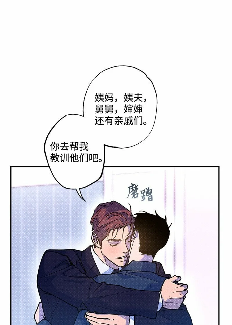 70 要用身体安慰吗 第16页