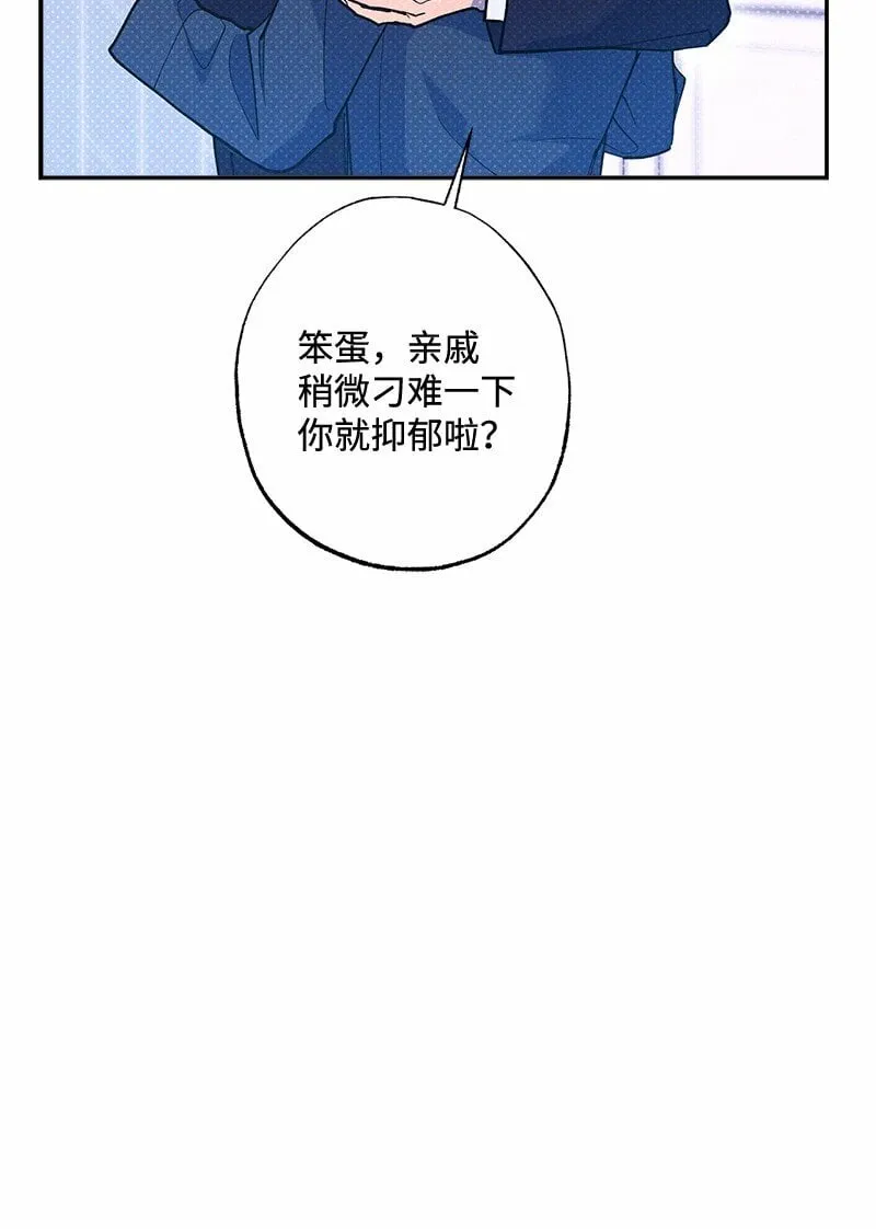 70 要用身体安慰吗 第17页