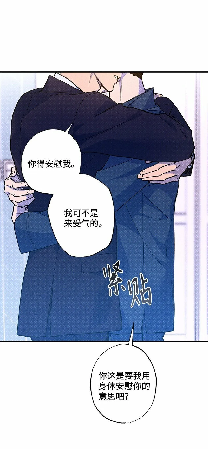 70 要用身体安慰吗 第18页