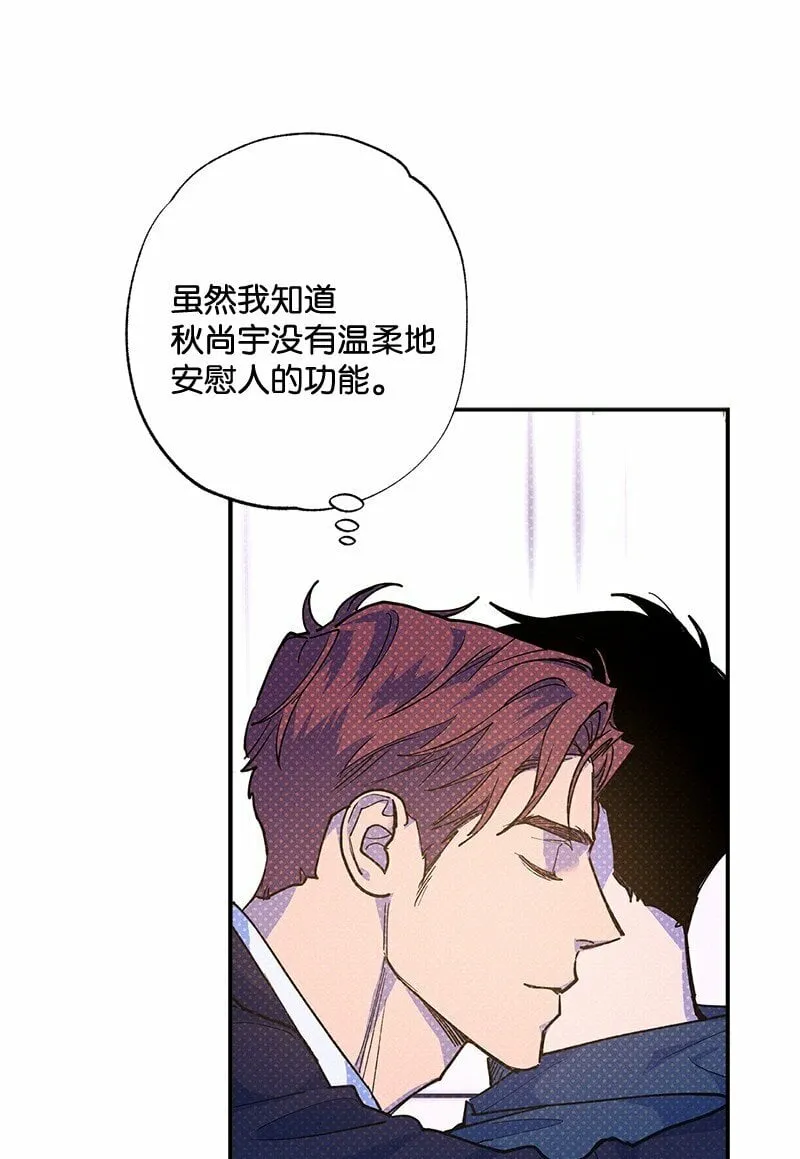 70 要用身体安慰吗 第20页