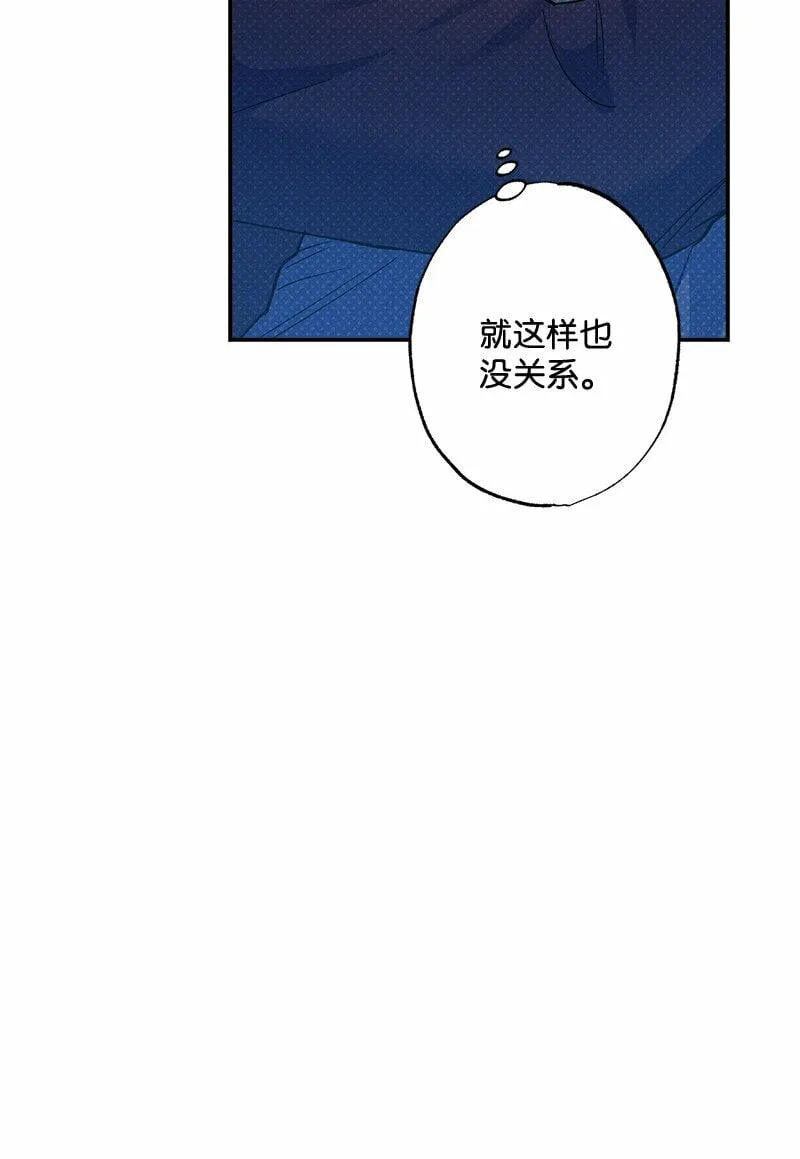70 要用身体安慰吗 第21页