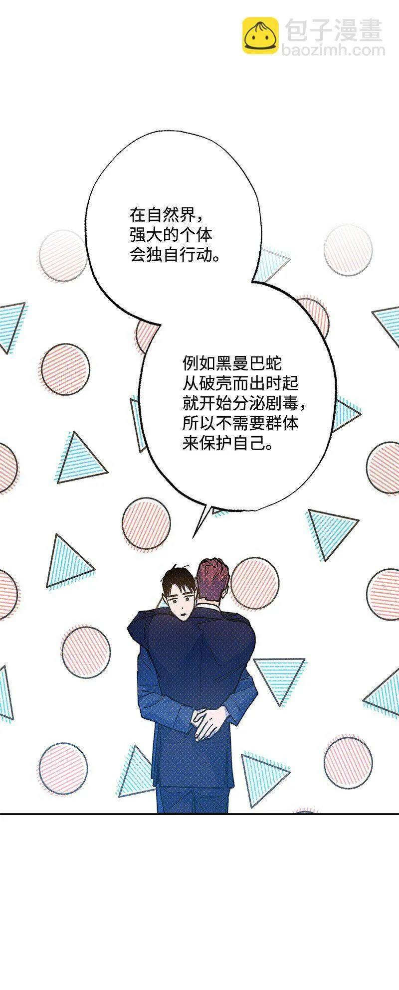 70 要用身体安慰吗 第23页