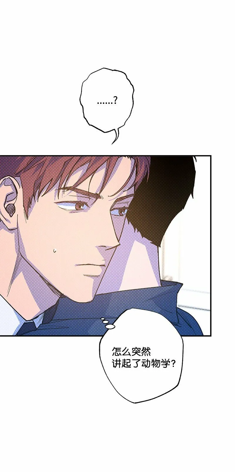 70 要用身体安慰吗 第26页