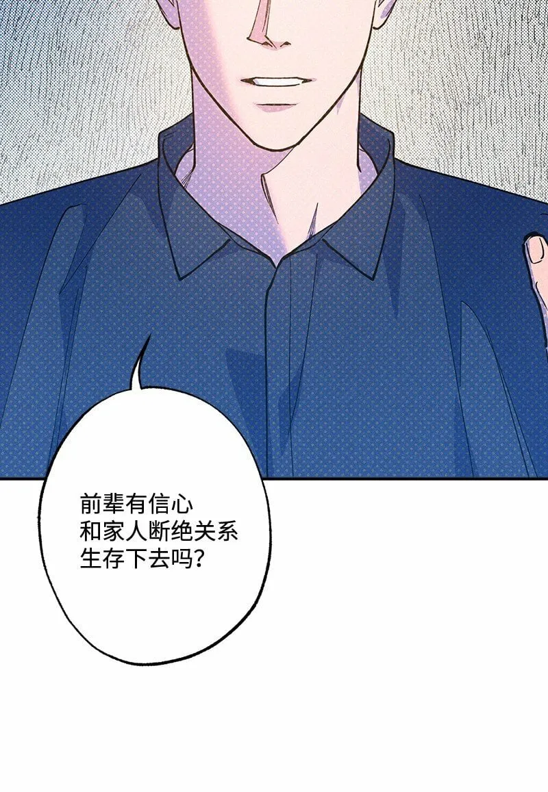 70 要用身体安慰吗 第31页