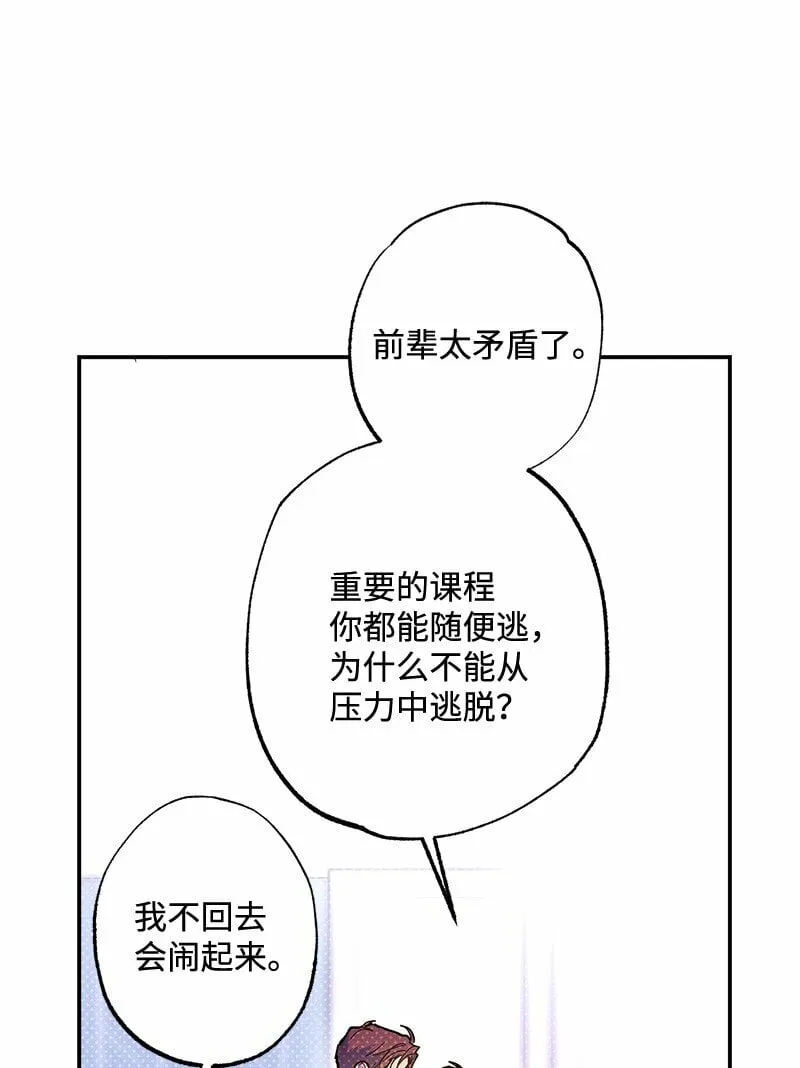 70 要用身体安慰吗 第33页