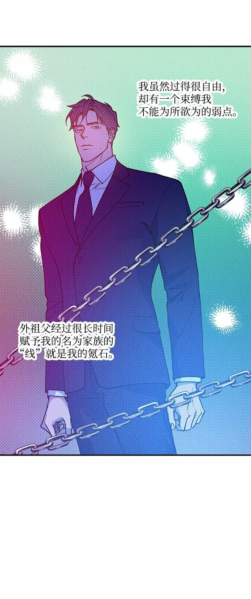 70 要用身体安慰吗 第38页