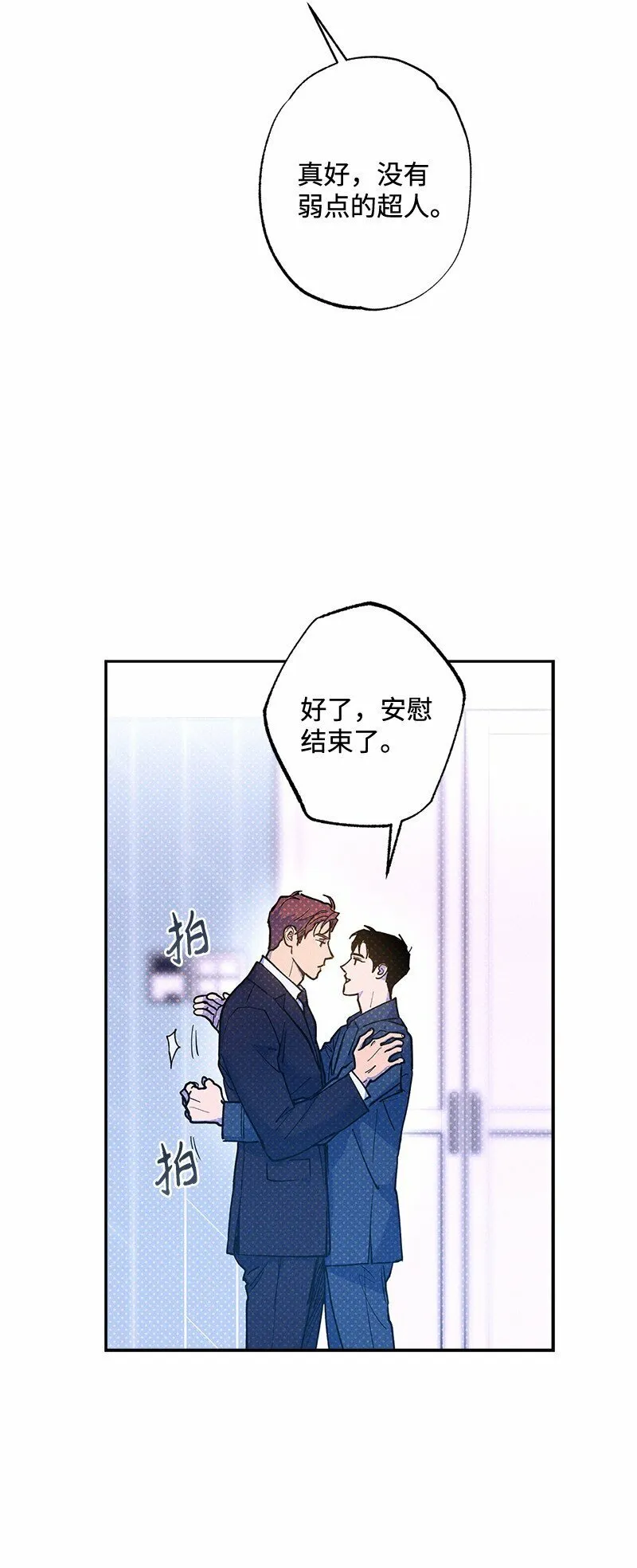 70 要用身体安慰吗 第40页