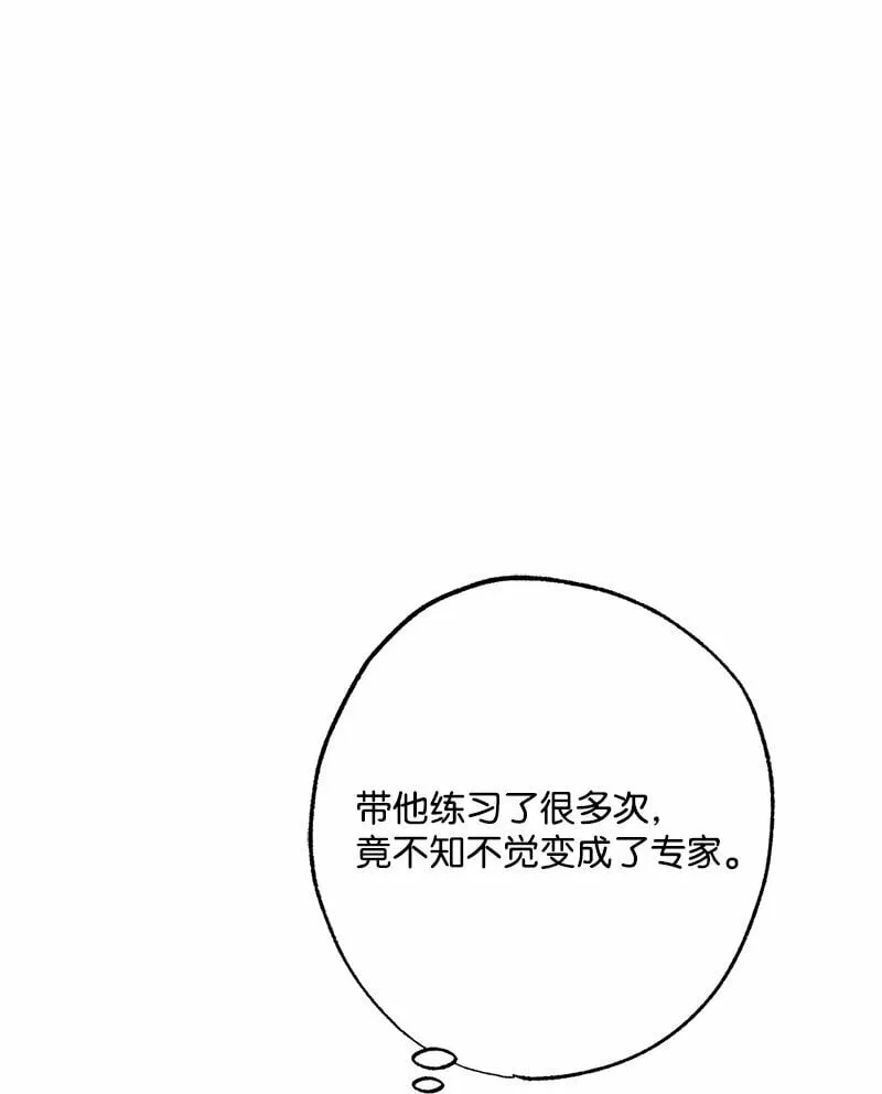 70 要用身体安慰吗 第51页