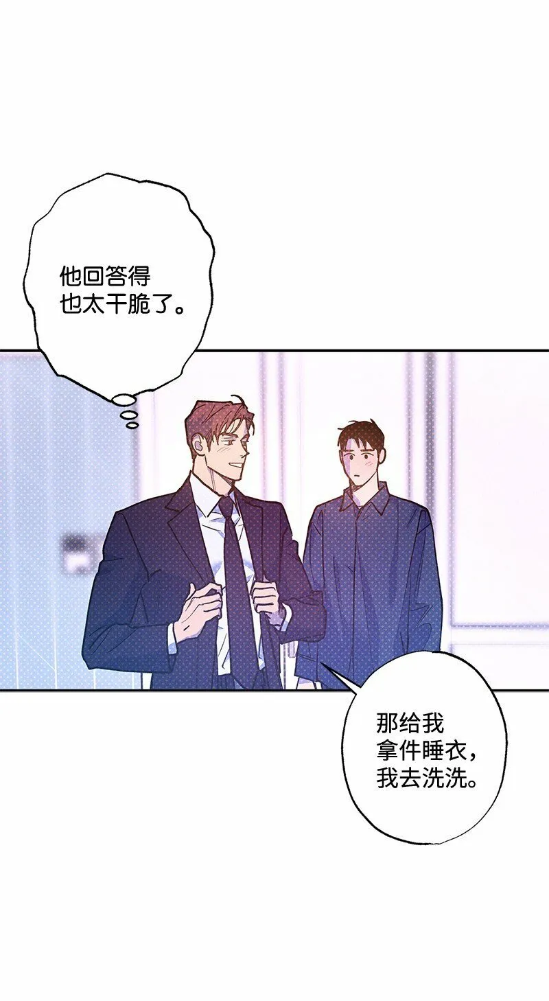 70 要用身体安慰吗 第55页
