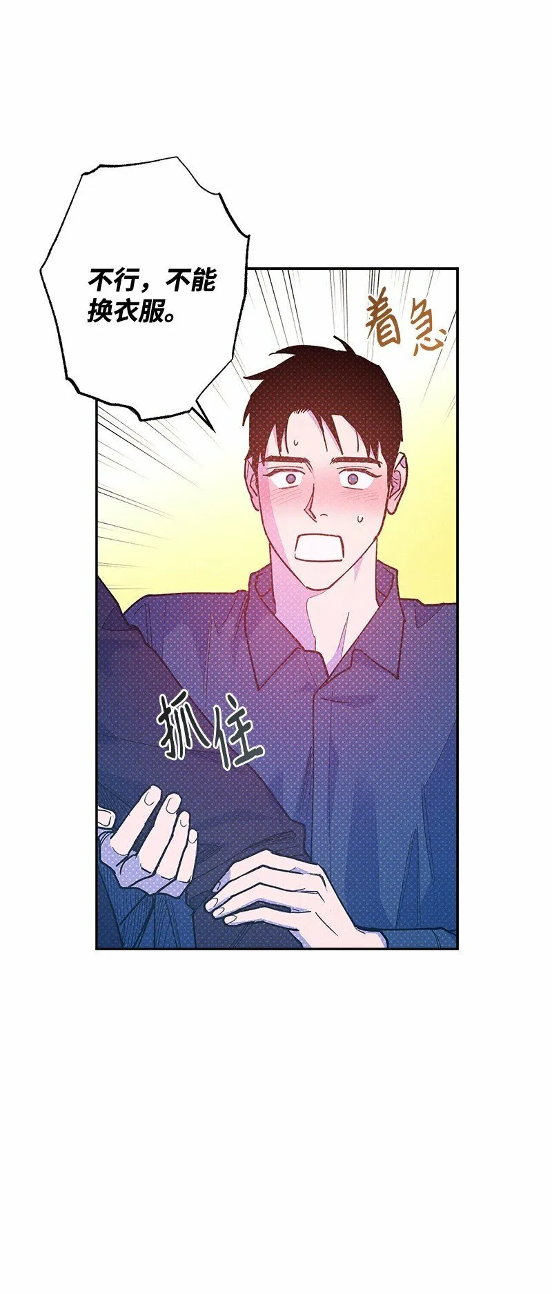 70 要用身体安慰吗 第56页