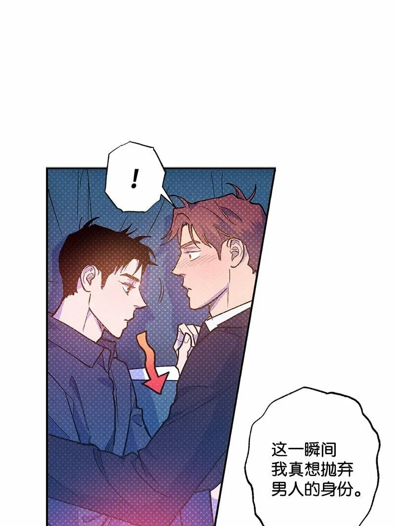 70 要用身体安慰吗 第65页