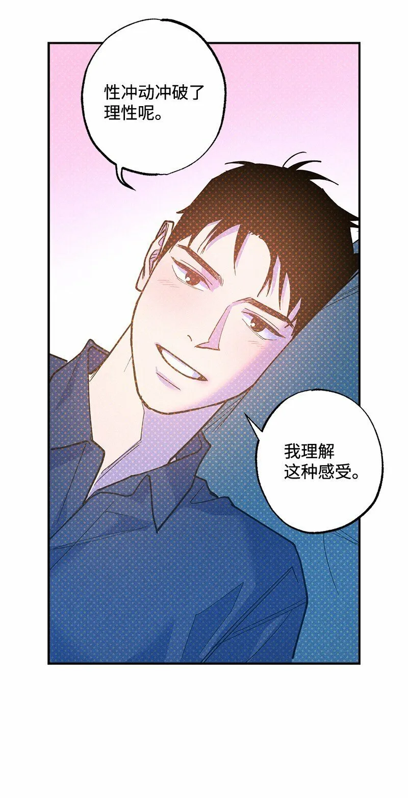70 要用身体安慰吗 第68页