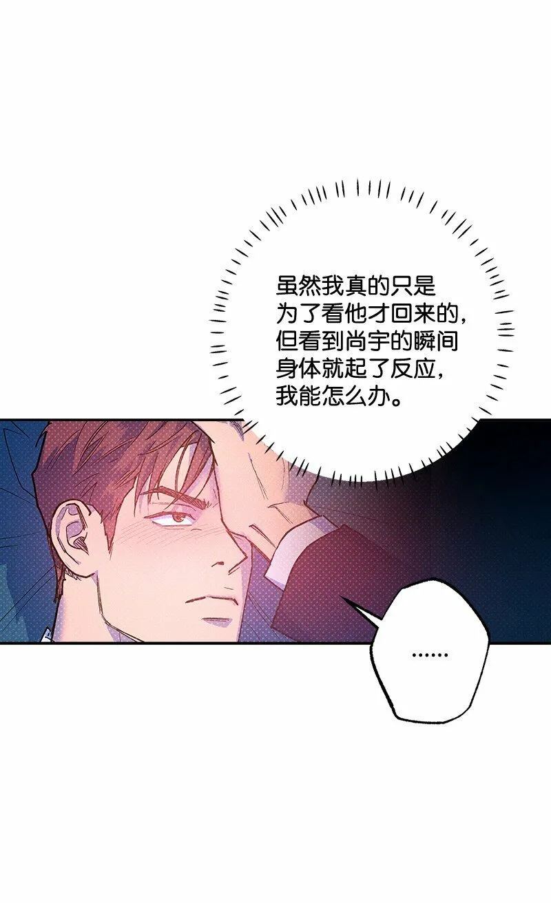 70 要用身体安慰吗 第69页