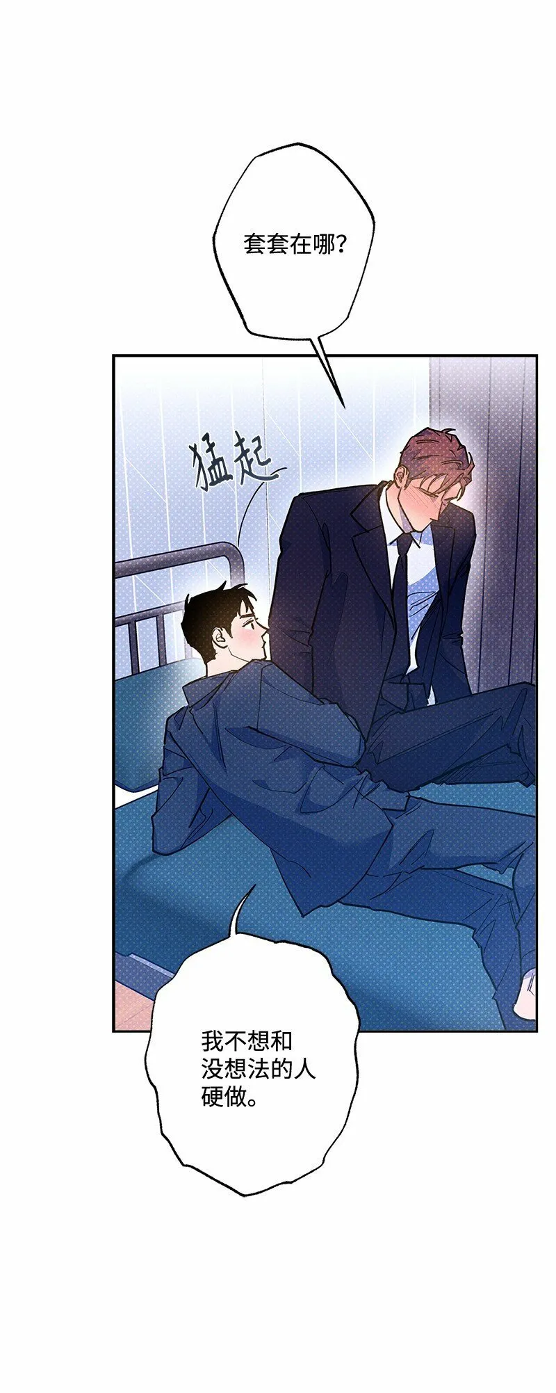 70 要用身体安慰吗 第72页