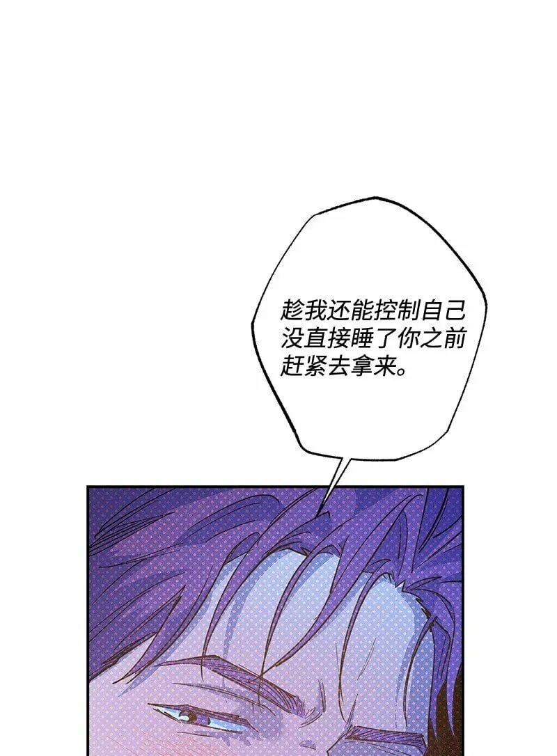 70 要用身体安慰吗 第73页