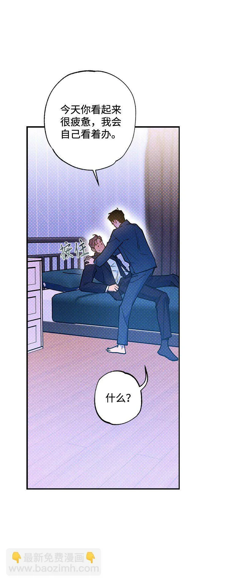 70 要用身体安慰吗 第76页