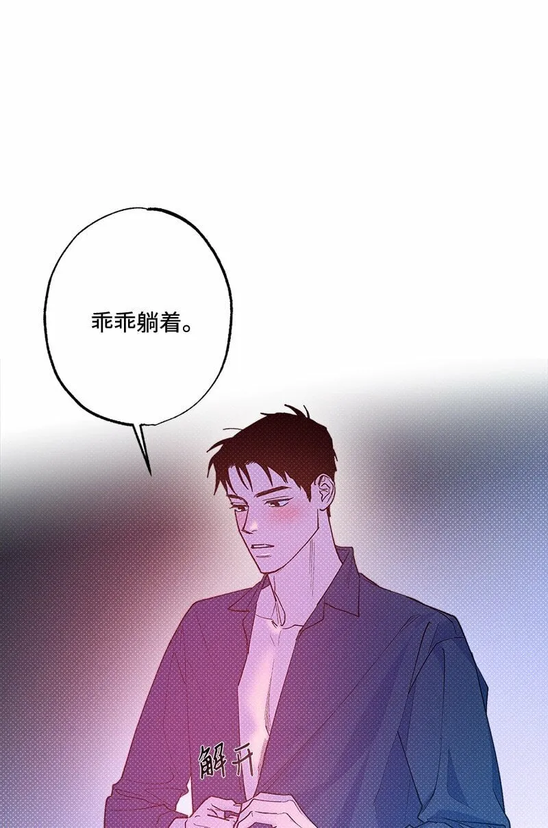 70 要用身体安慰吗 第77页