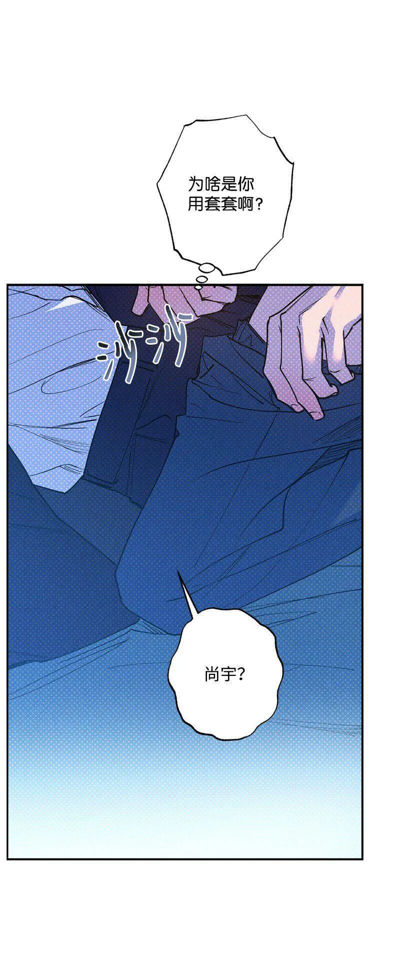 71 刻骨铭心的快感 第11页