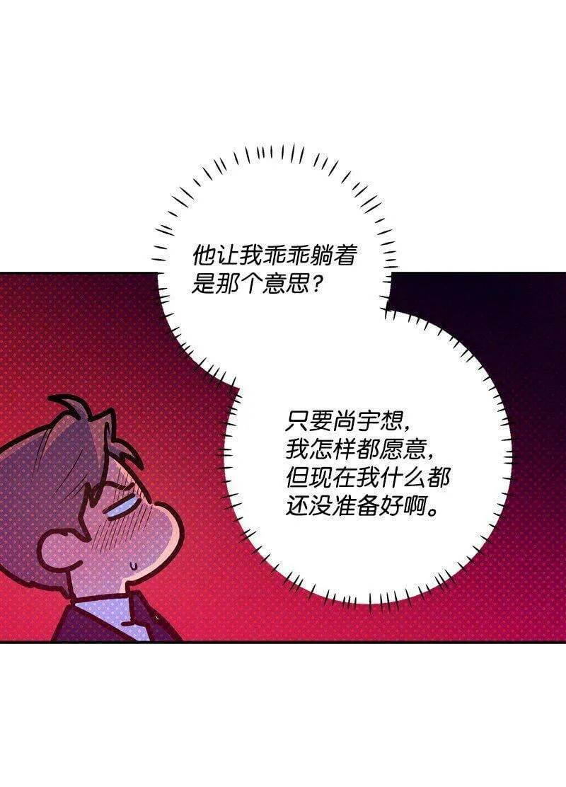 71 刻骨铭心的快感 第12页