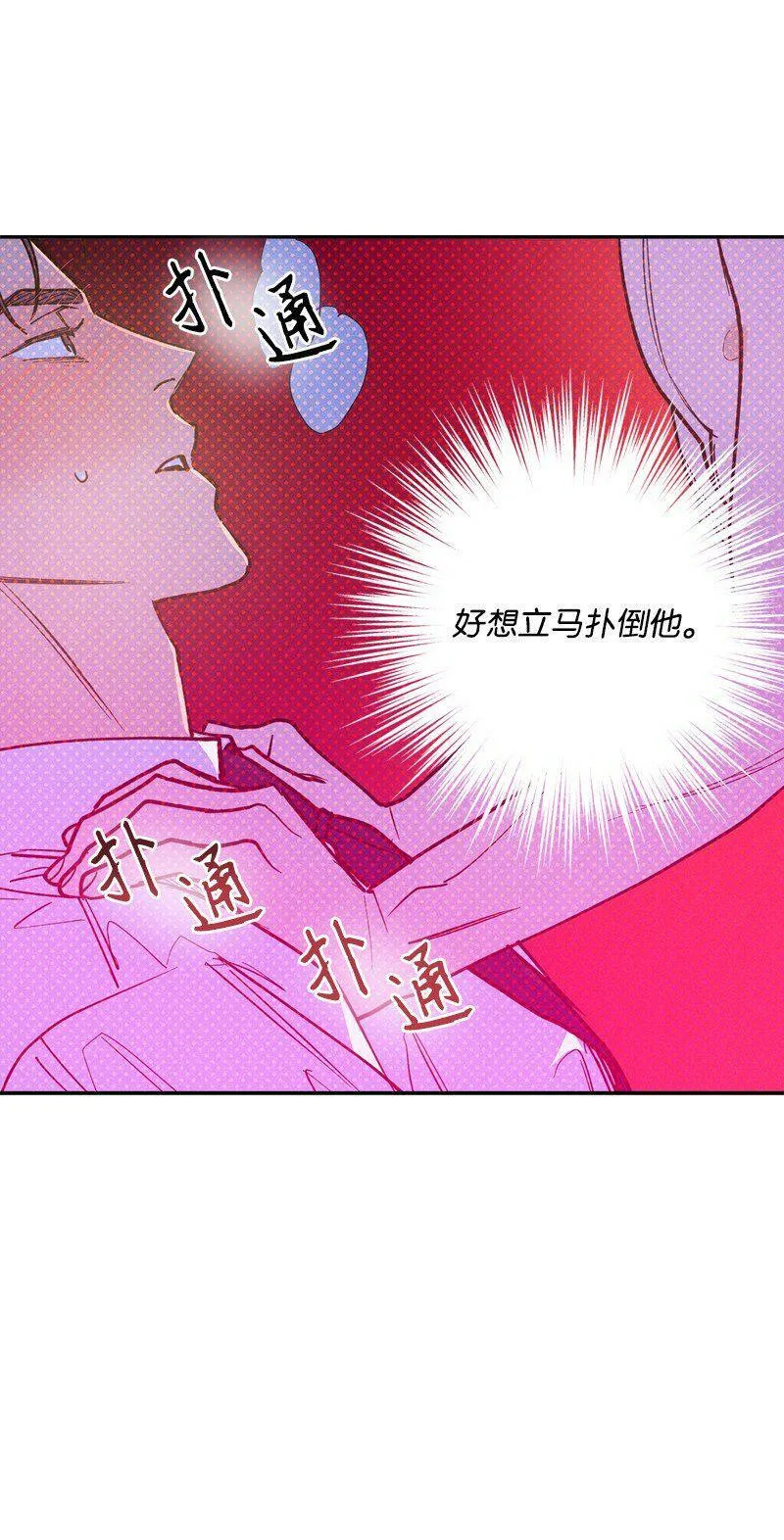 71 刻骨铭心的快感 第19页