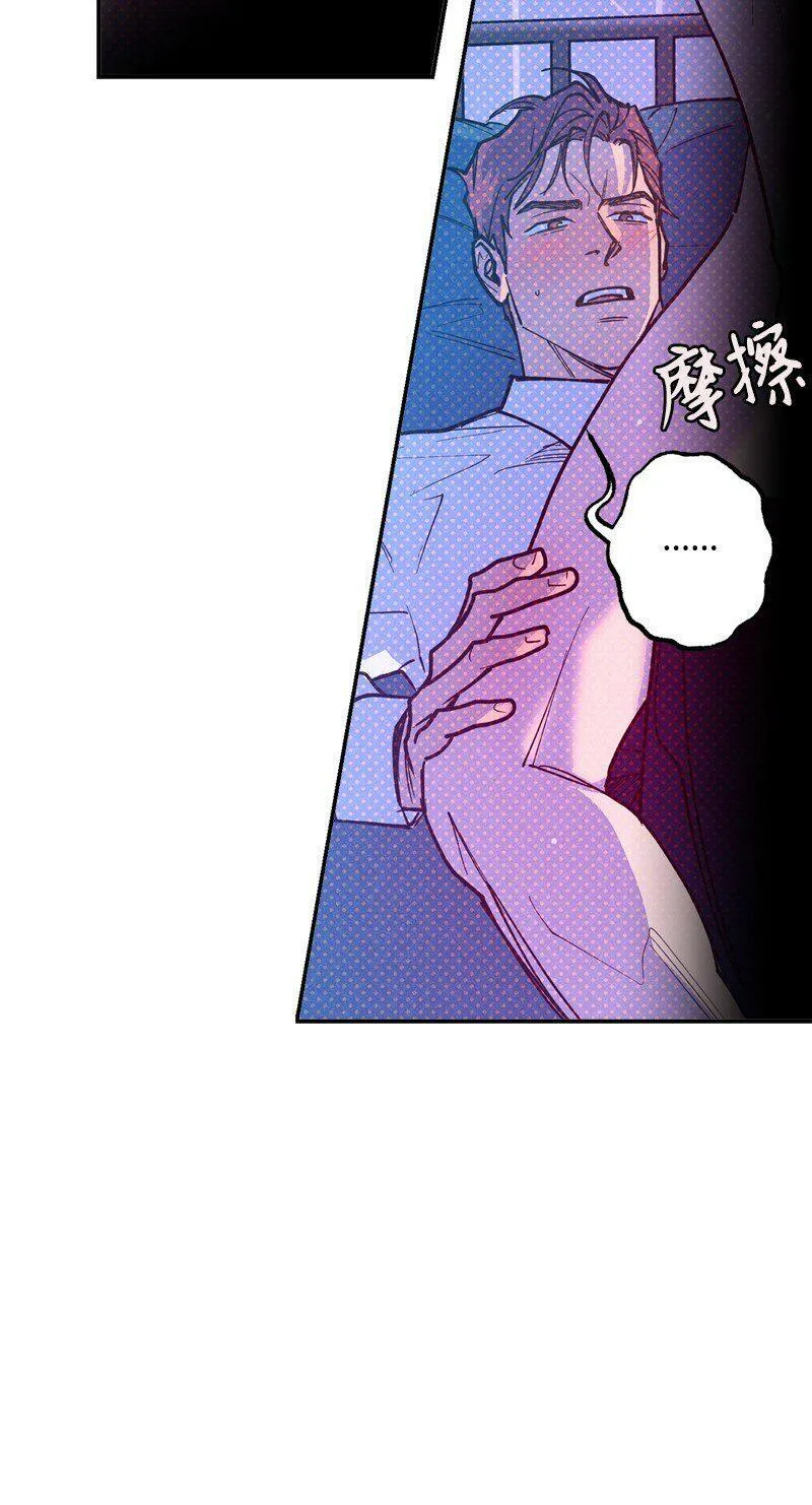 71 刻骨铭心的快感 第21页