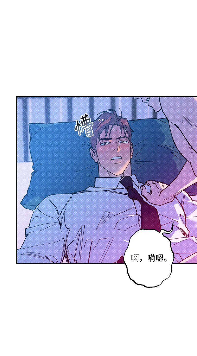 71 刻骨铭心的快感 第24页