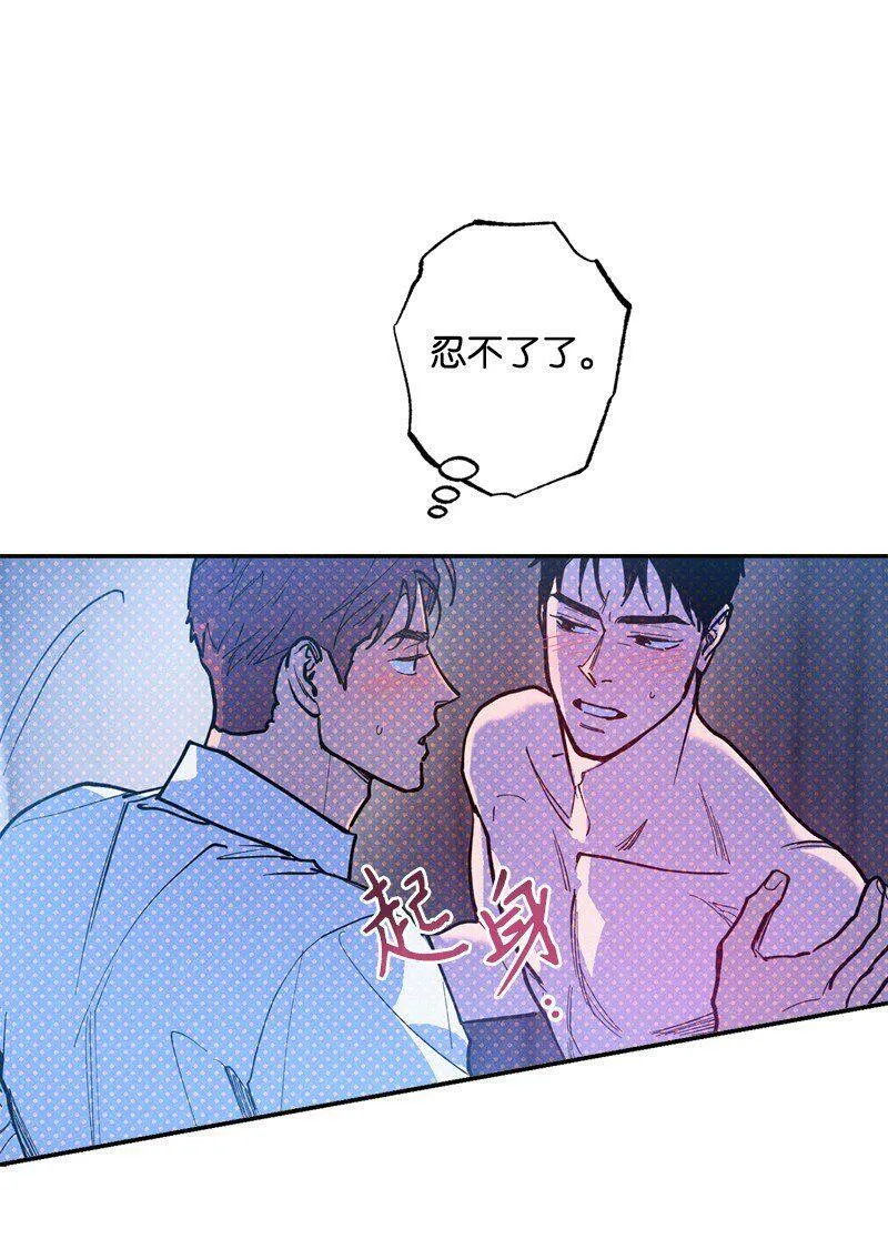 71 刻骨铭心的快感 第28页