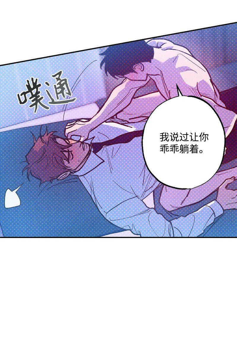 71 刻骨铭心的快感 第29页