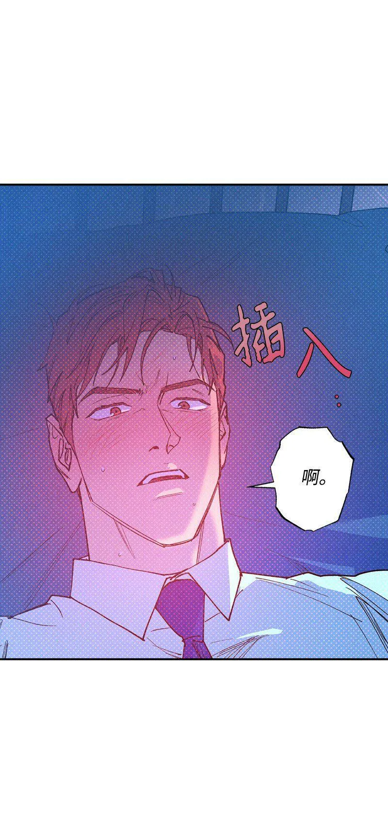 71 刻骨铭心的快感 第33页