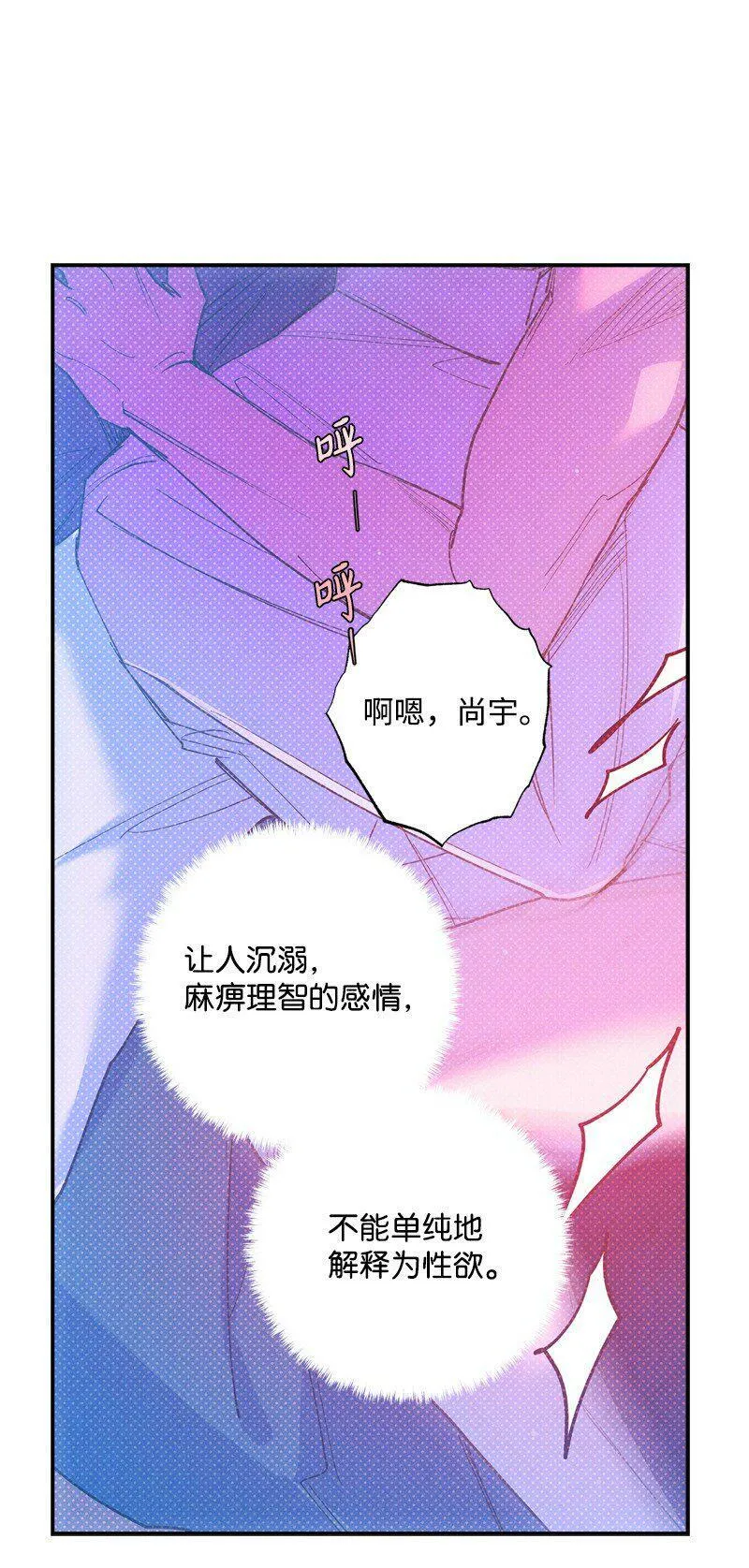 71 刻骨铭心的快感 第48页