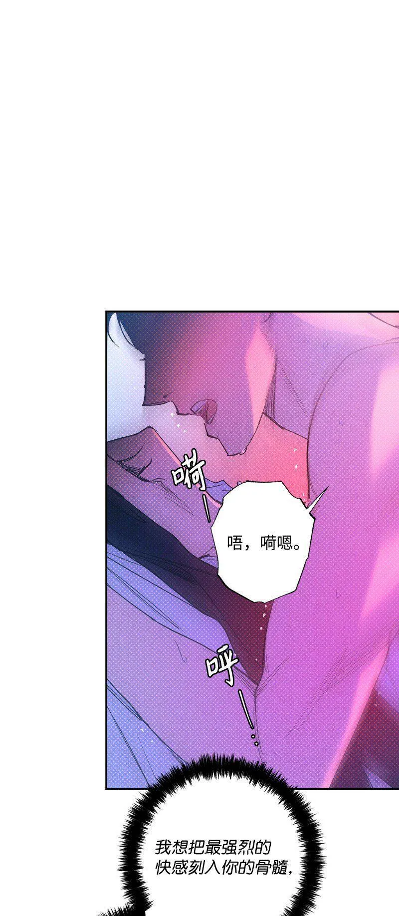 71 刻骨铭心的快感 第49页