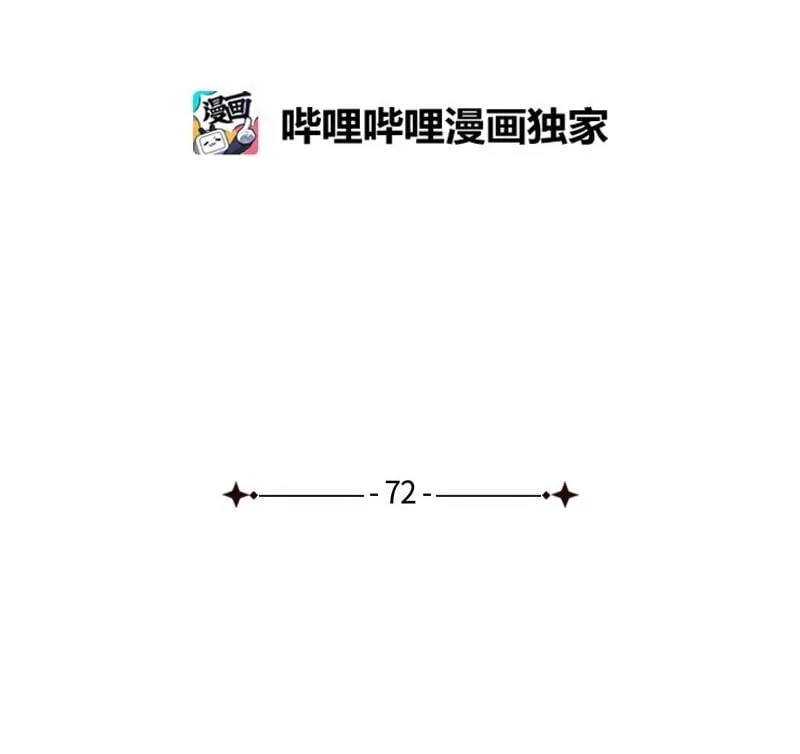 72 还好我没疯 第2页