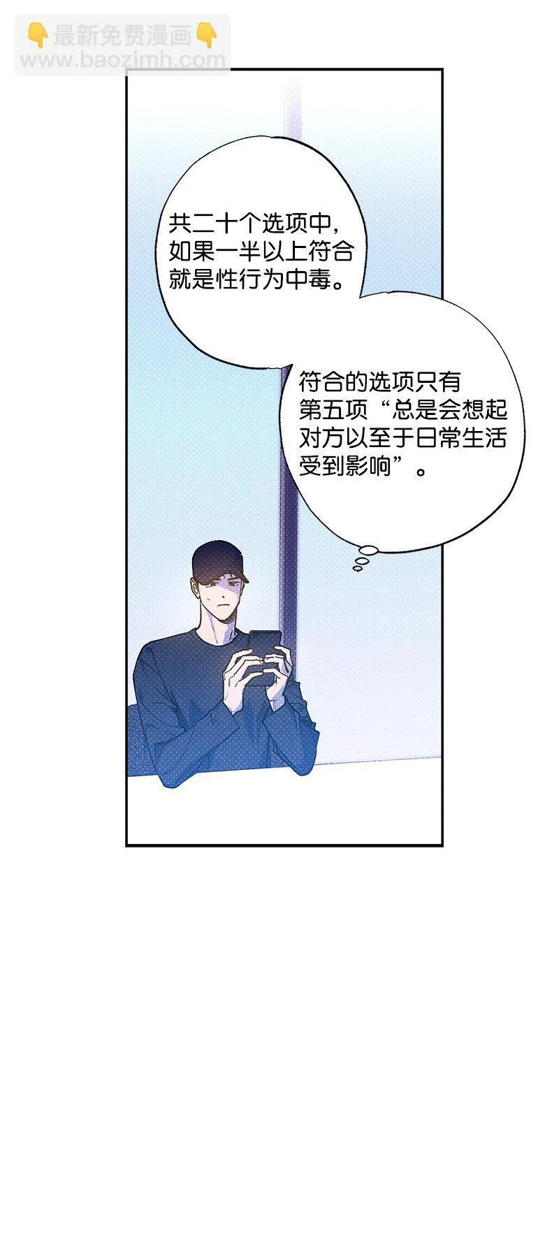 72 还好我没疯 第5页