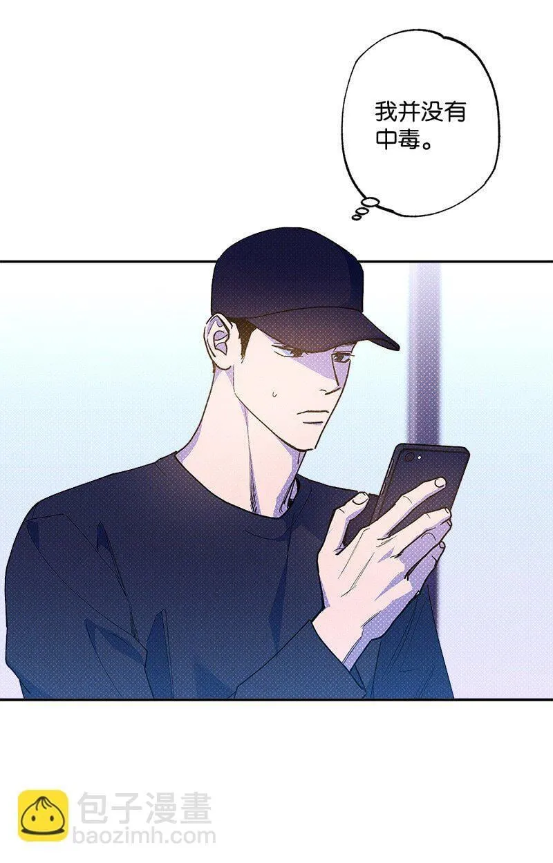 72 还好我没疯 第6页