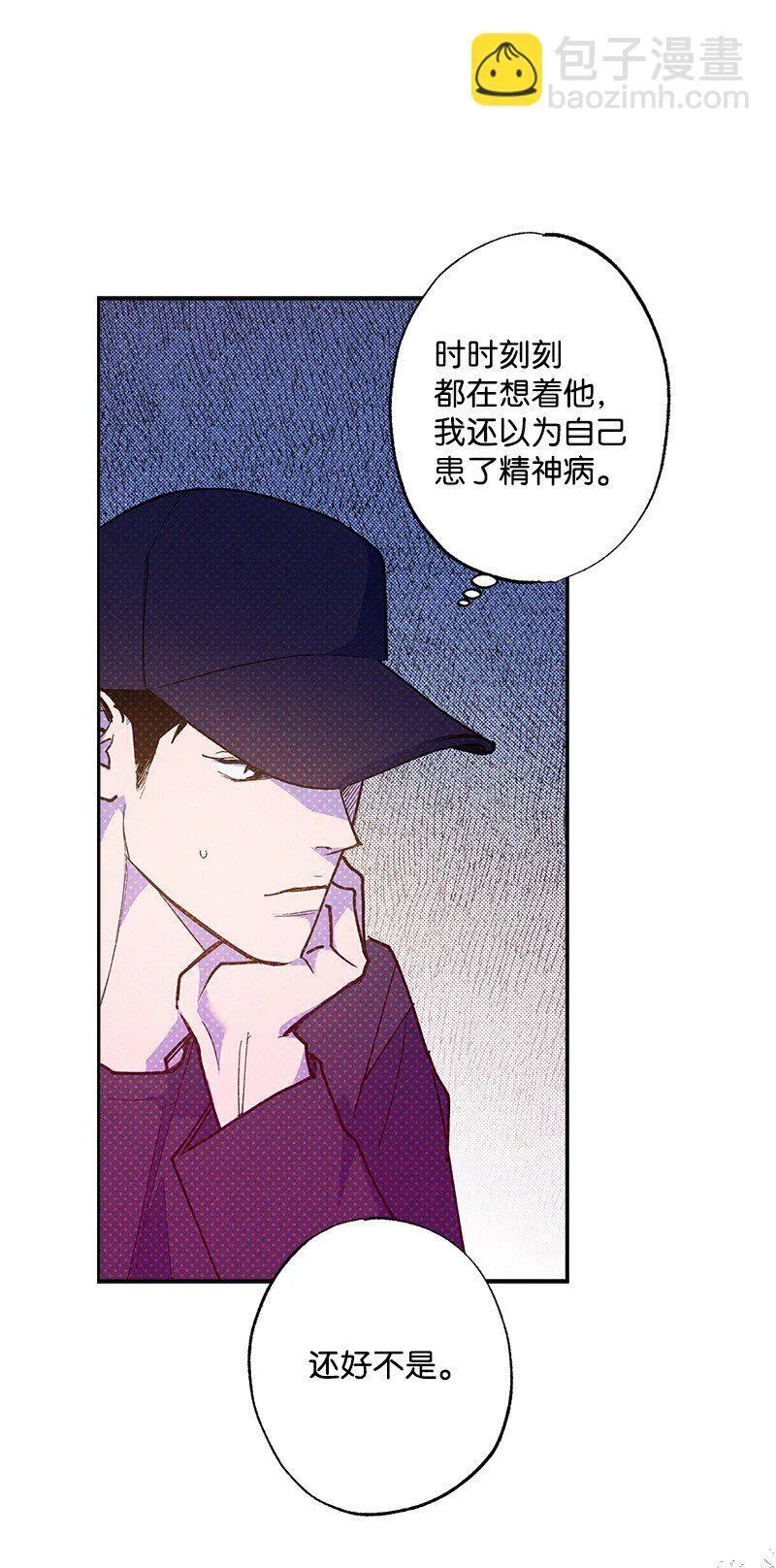 72 还好我没疯 第7页