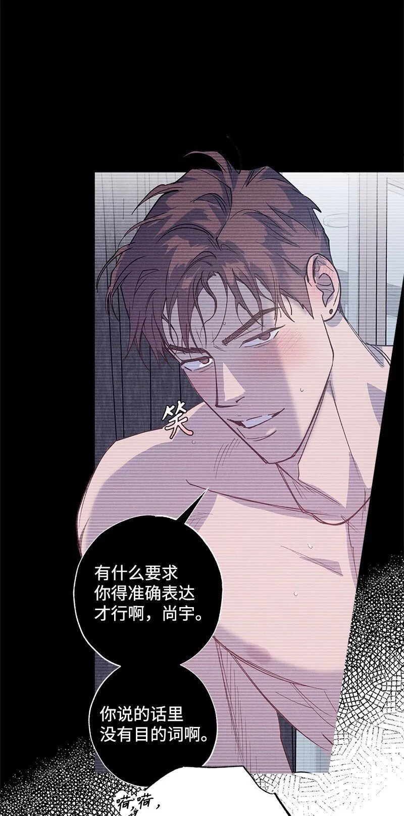 72 还好我没疯 第11页