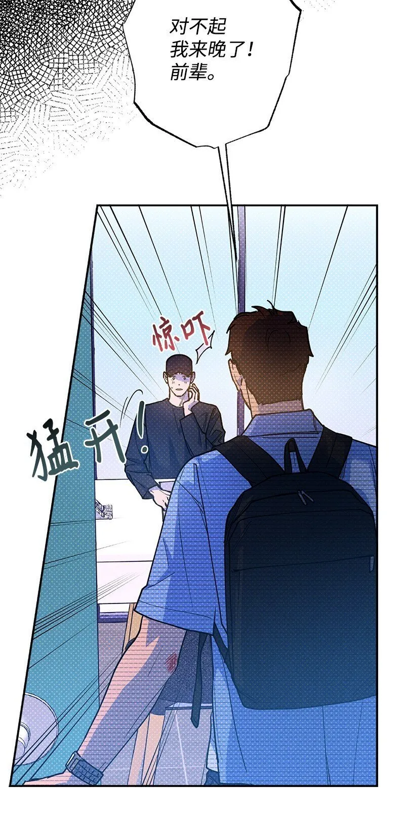 72 还好我没疯 第12页
