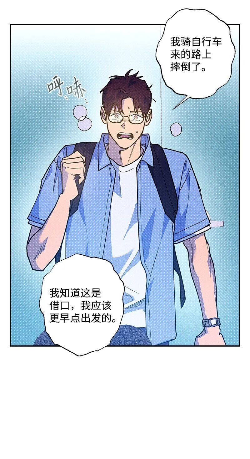 72 还好我没疯 第14页