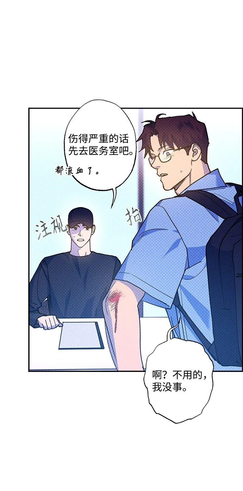 72 还好我没疯 第15页